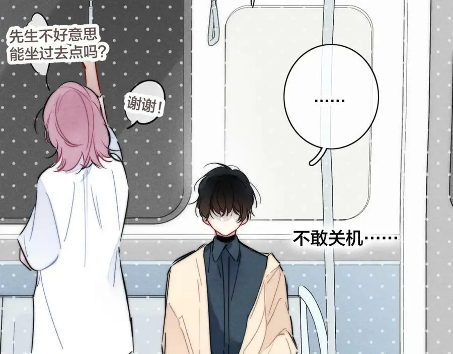 第89话 我知道这是错的 第11页