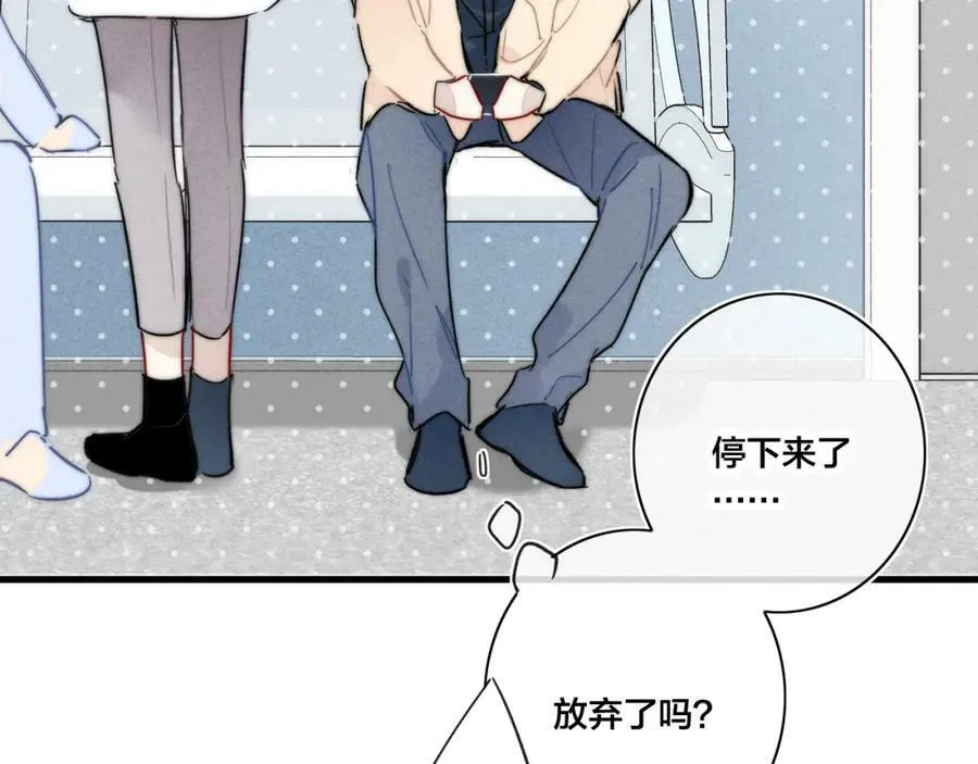 第89话 我知道这是错的 第12页