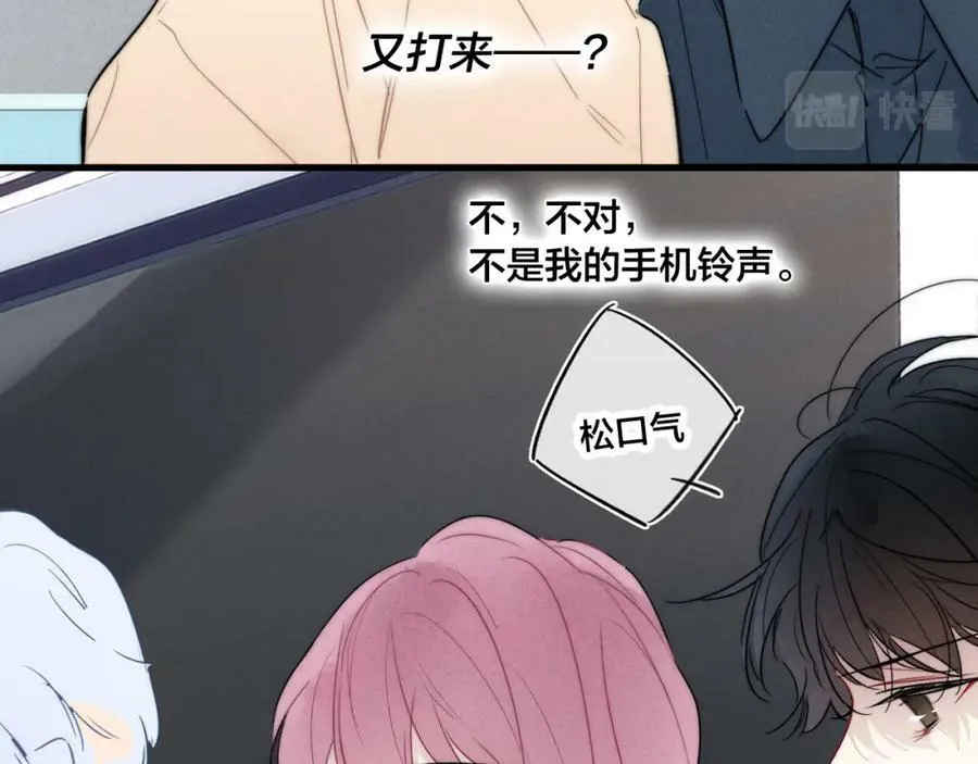 第89话 我知道这是错的 第14页