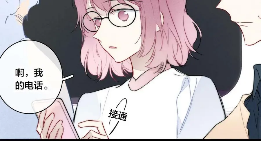 第89话 我知道这是错的 第15页