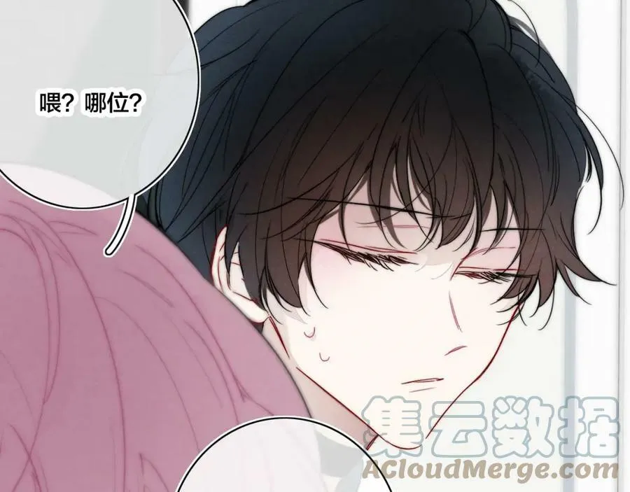 第89话 我知道这是错的 第16页