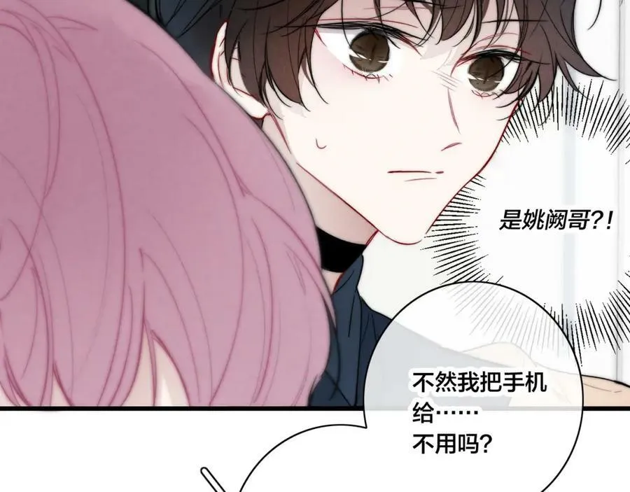 第89话 我知道这是错的 第18页