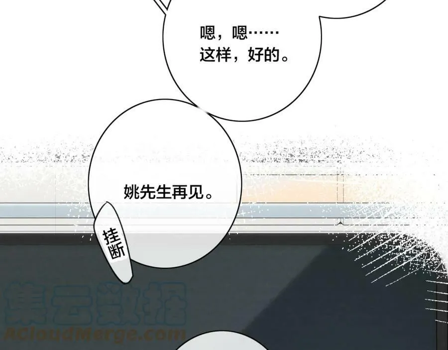 第89话 我知道这是错的 第19页