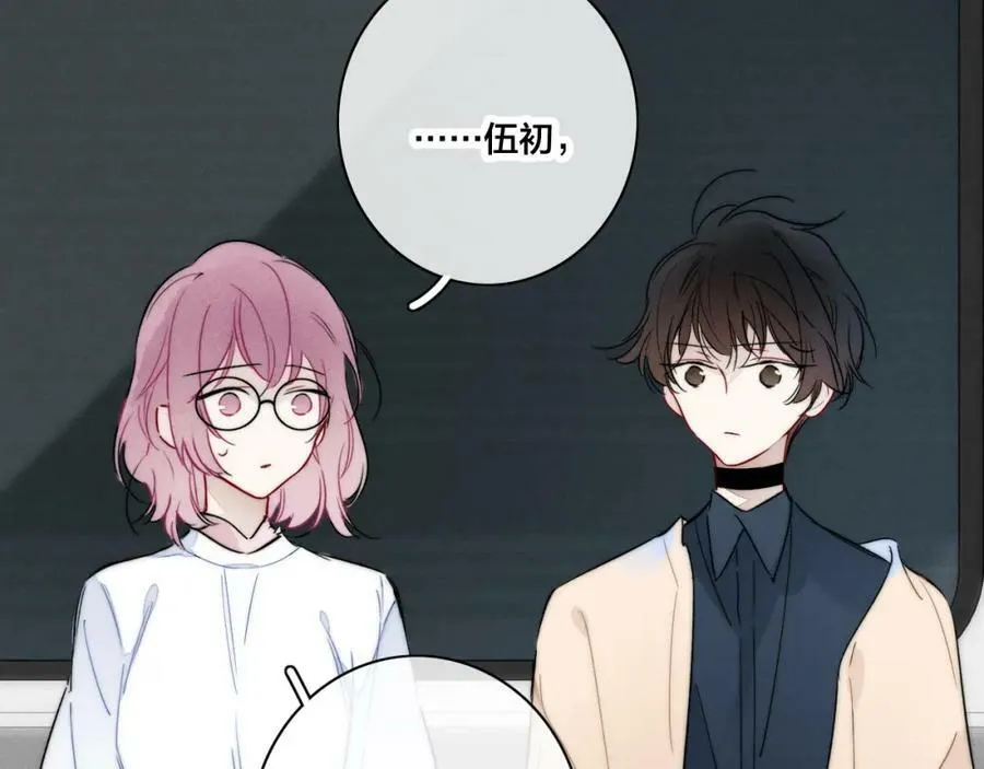 第89话 我知道这是错的 第20页