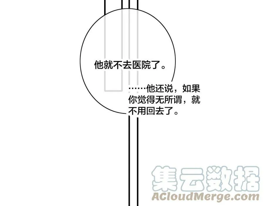 第89话 我知道这是错的 第22页