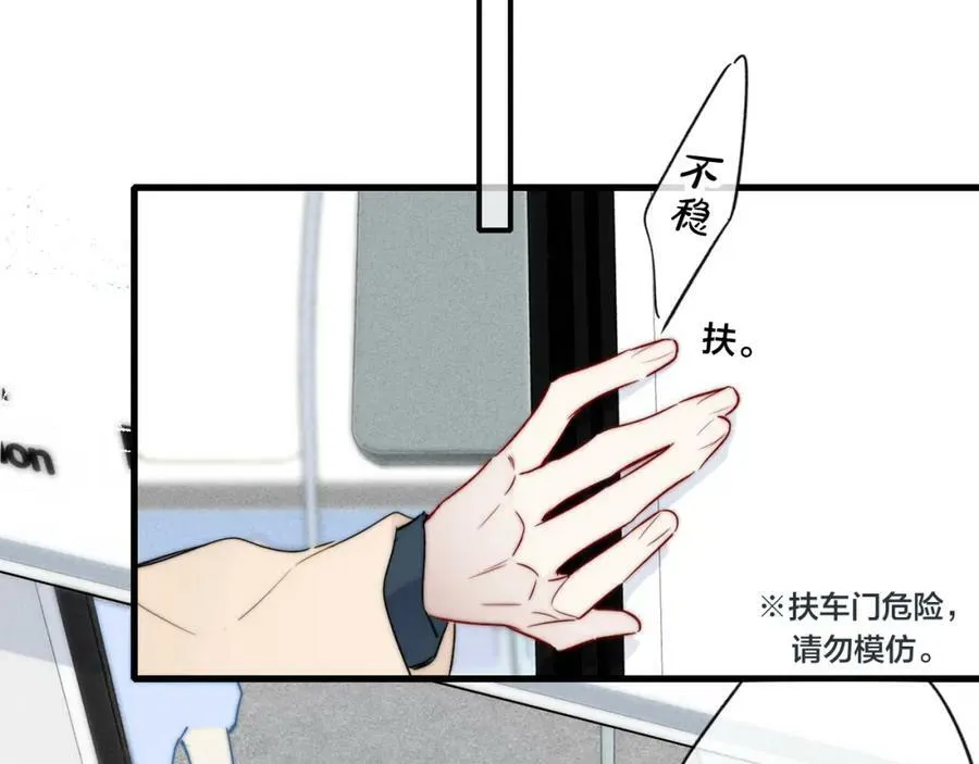 第89话 我知道这是错的 第23页