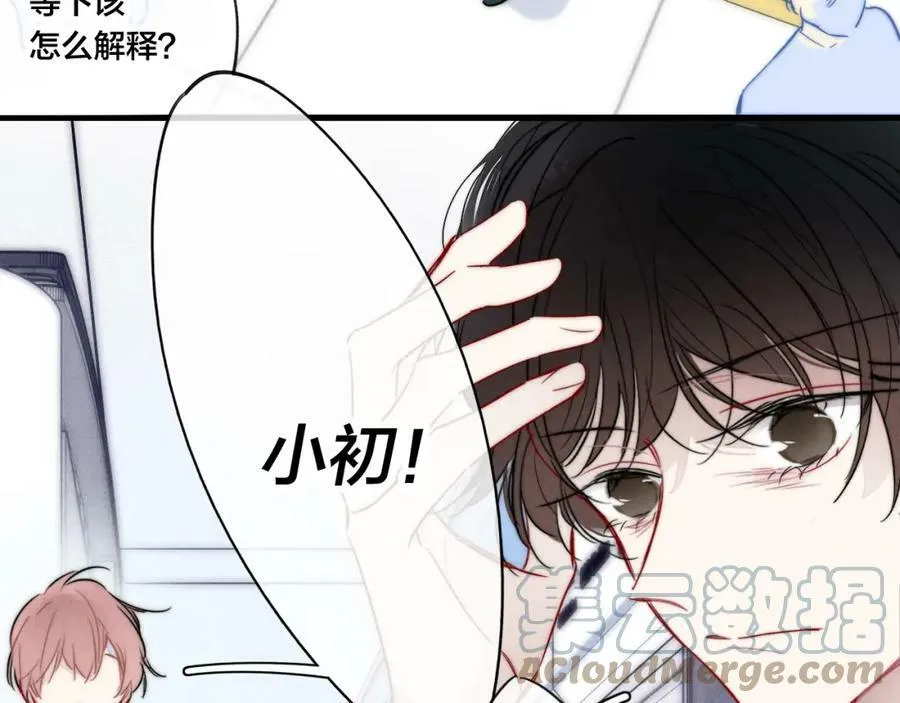 第89话 我知道这是错的 第25页