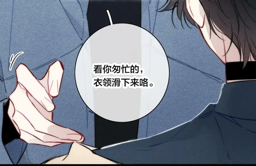 第89话 我知道这是错的 第30页