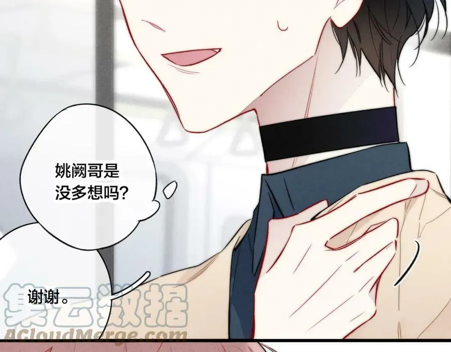 第89话 我知道这是错的 第31页