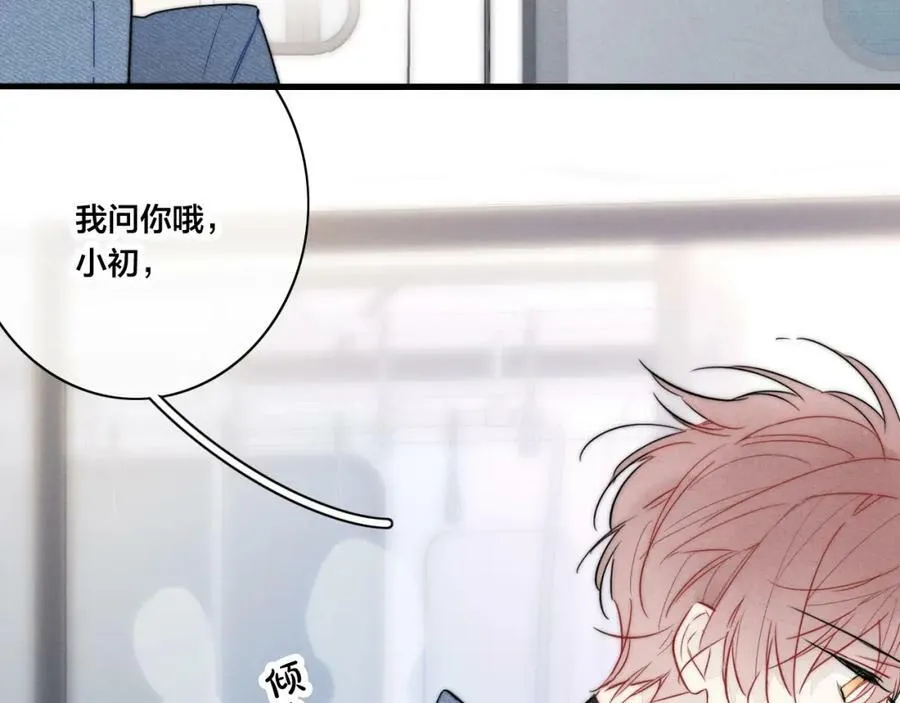 第89话 我知道这是错的 第33页