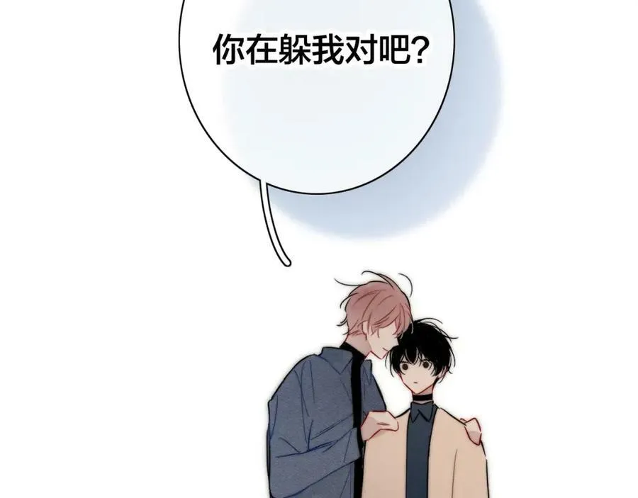 第89话 我知道这是错的 第35页
