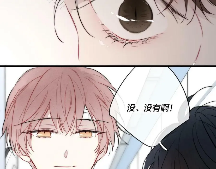 第89话 我知道这是错的 第39页