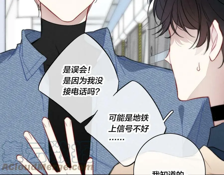 第89话 我知道这是错的 第40页