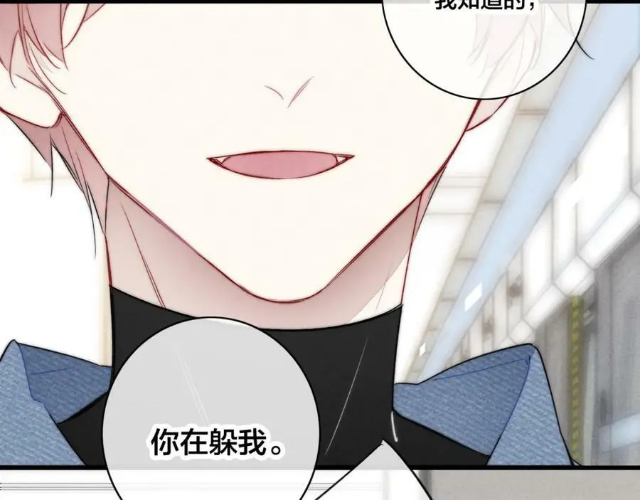 第89话 我知道这是错的 第41页