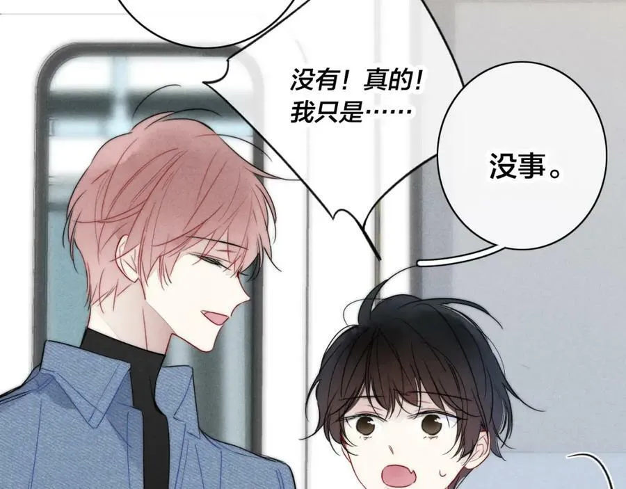 第89话 我知道这是错的 第42页