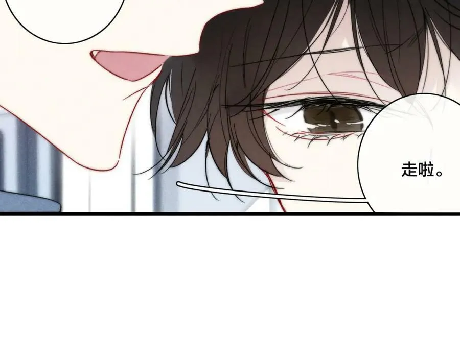 第89话 我知道这是错的 第45页