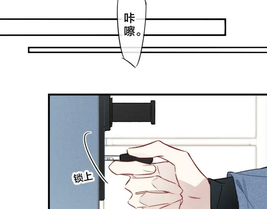 第89话 我知道这是错的 第47页