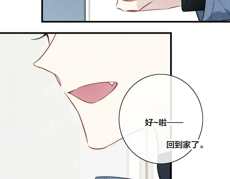 第89话 我知道这是错的 第48页