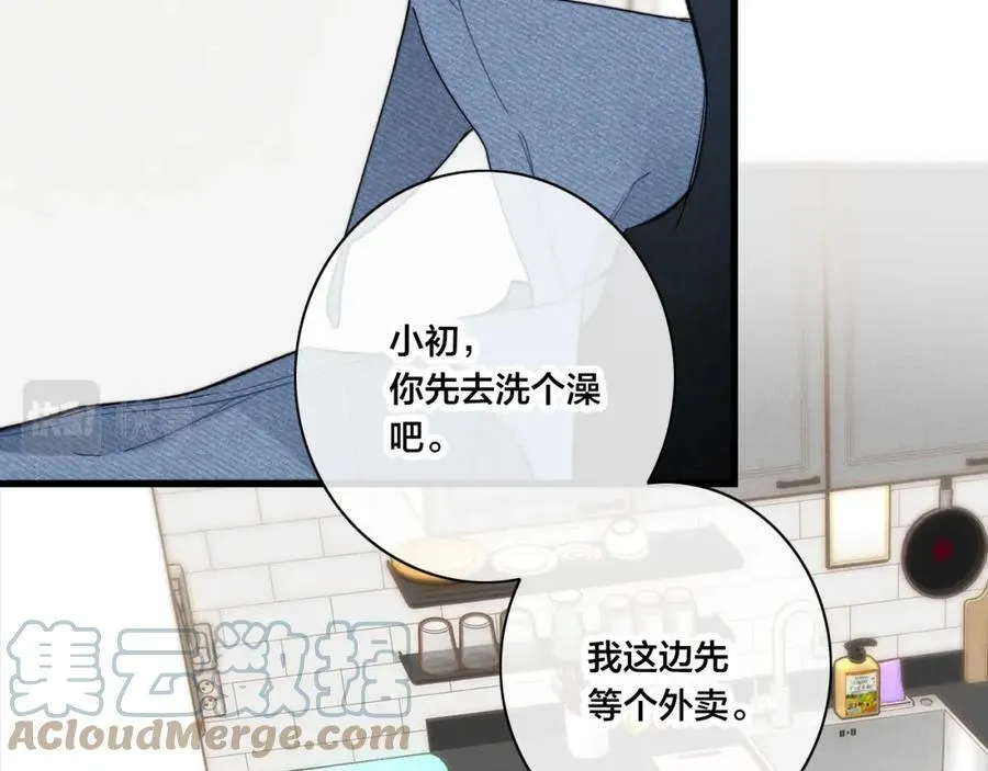 第89话 我知道这是错的 第49页