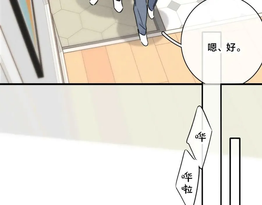第89话 我知道这是错的 第51页
