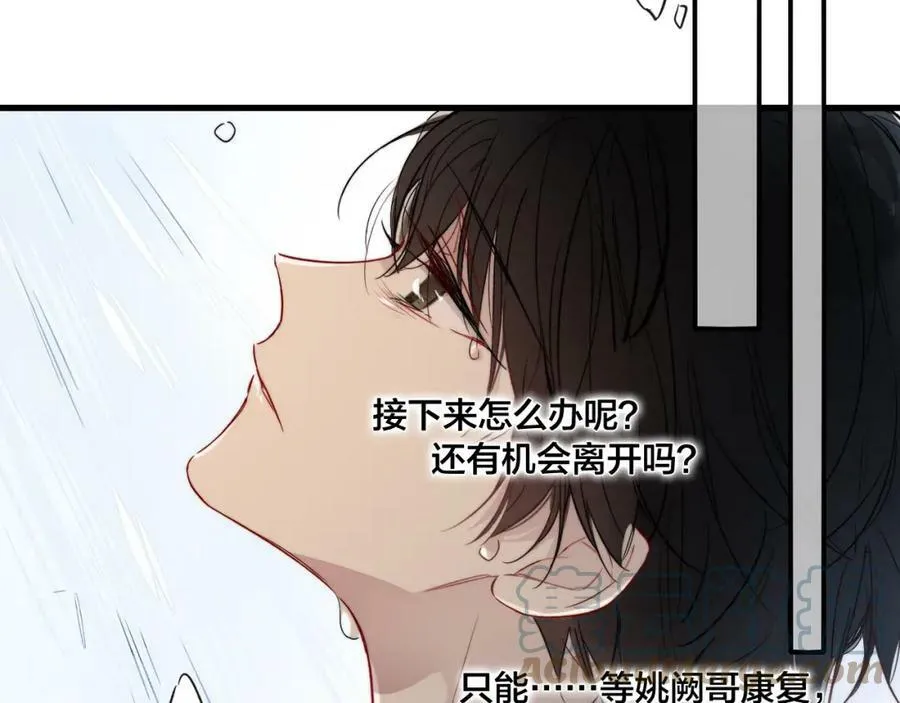 第89话 我知道这是错的 第52页