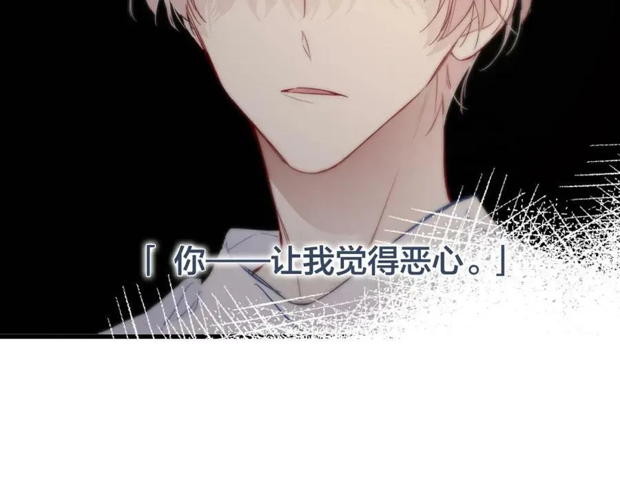 第89话 我知道这是错的 第54页