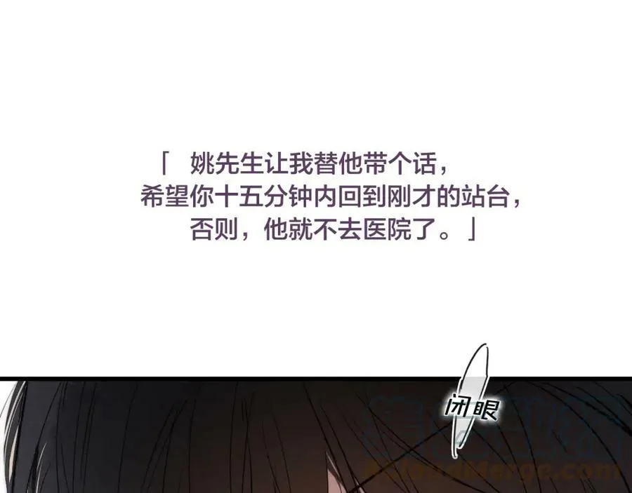 第89话 我知道这是错的 第55页