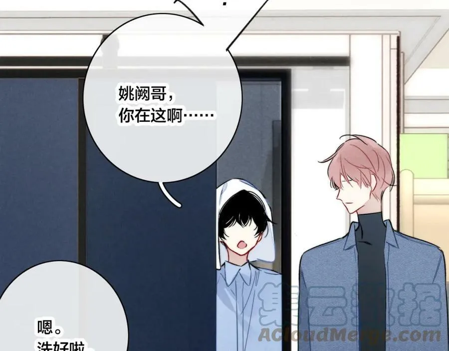 第89话 我知道这是错的 第58页