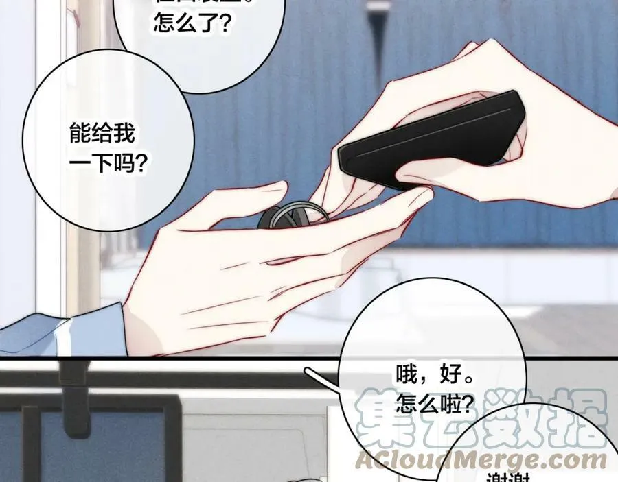 第89话 我知道这是错的 第61页