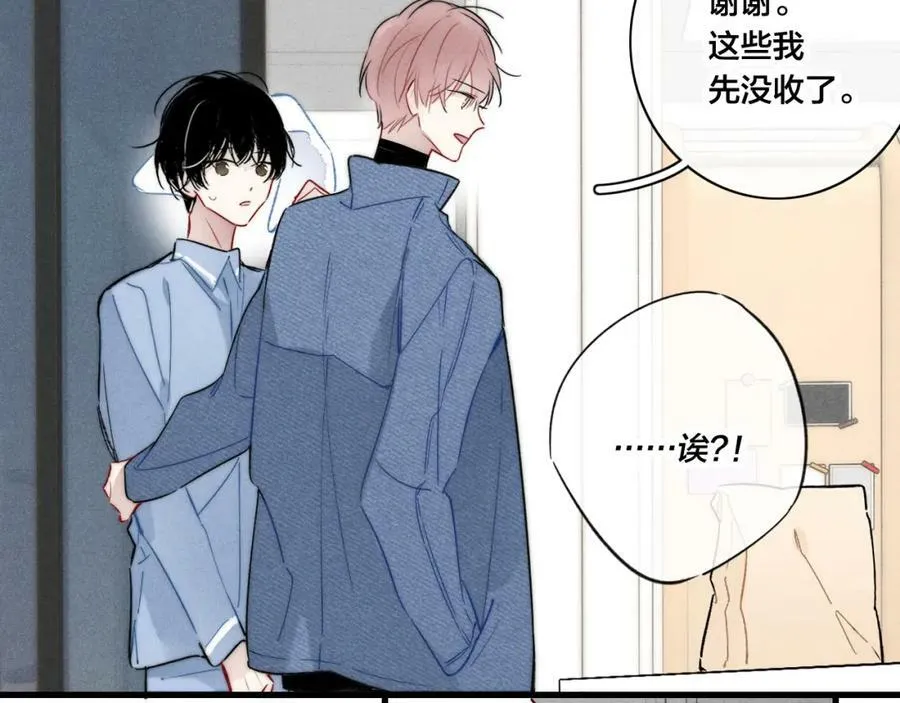 第89话 我知道这是错的 第62页
