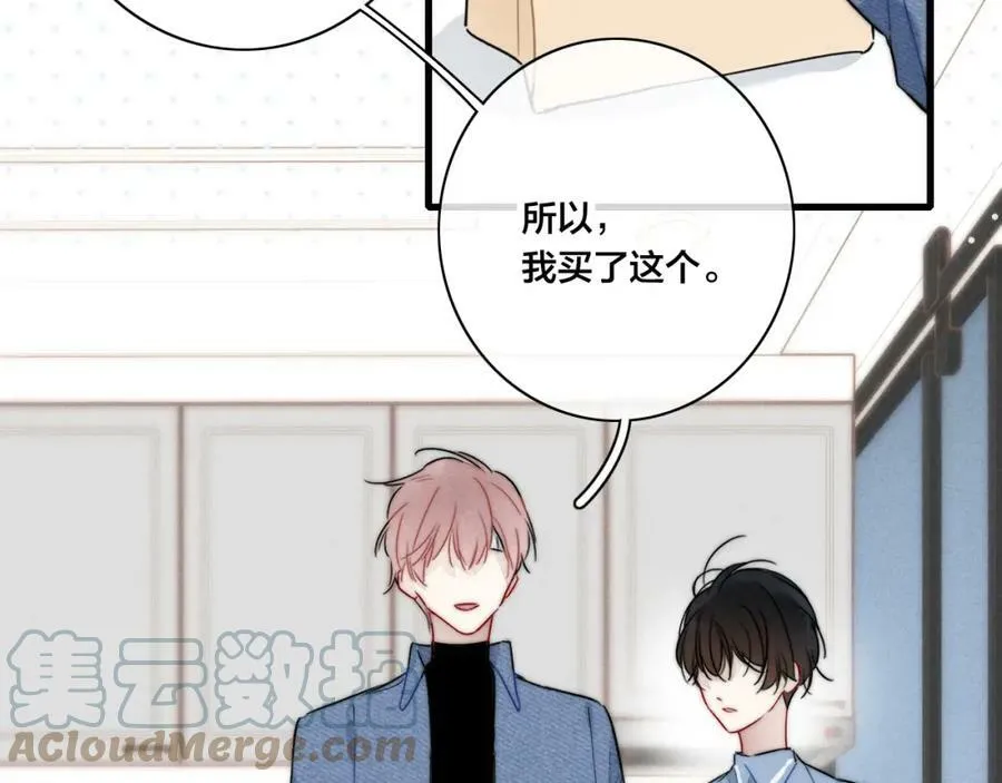 第89话 我知道这是错的 第64页