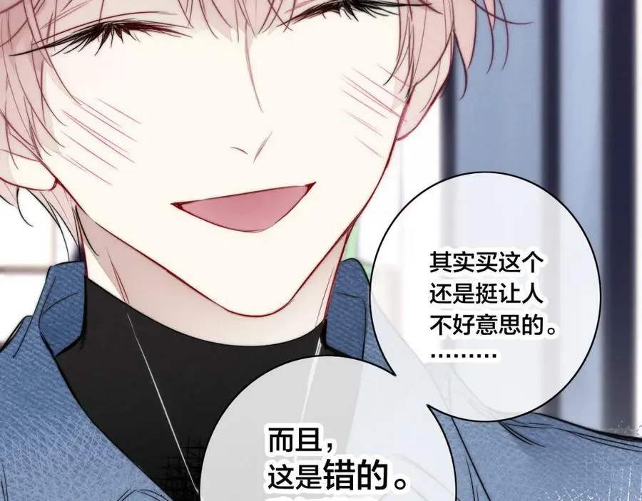 第89话 我知道这是错的 第66页