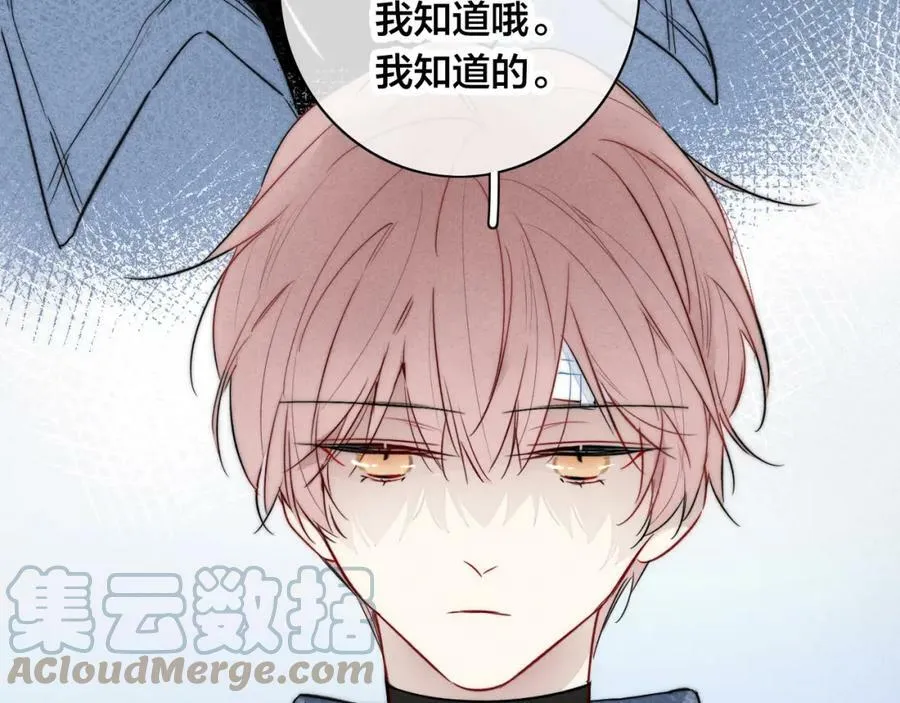 第89话 我知道这是错的 第67页