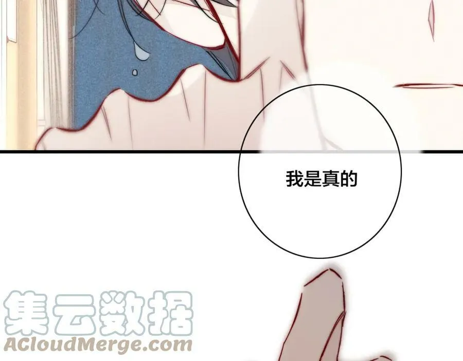 第89话 我知道这是错的 第70页