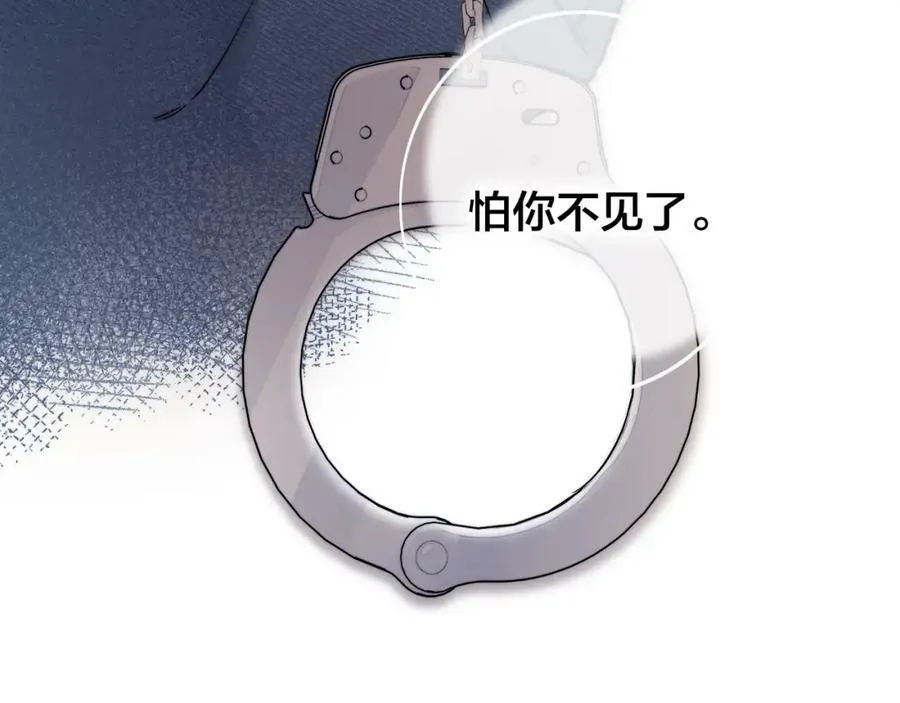 第89话 我知道这是错的 第72页