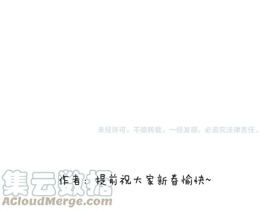 第89话 我知道这是错的 第73页