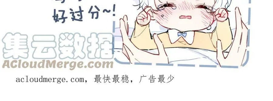 第89话 我知道这是错的 第76页