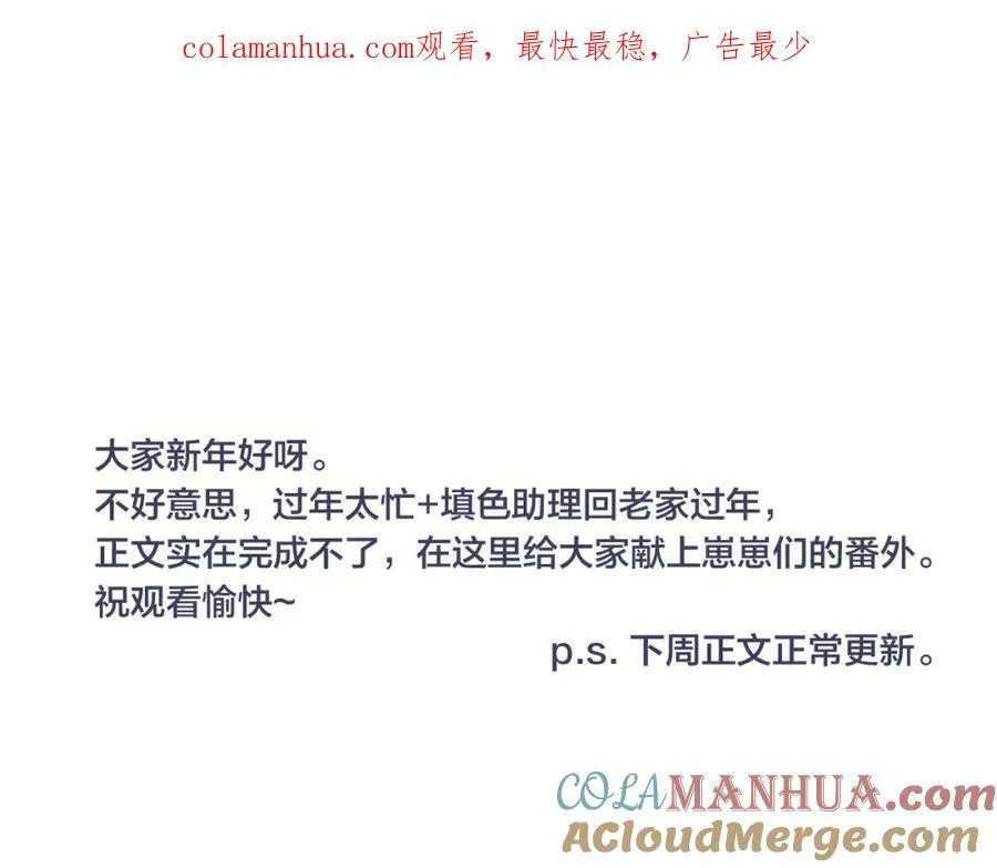 第89话 我知道这是错的 第77页