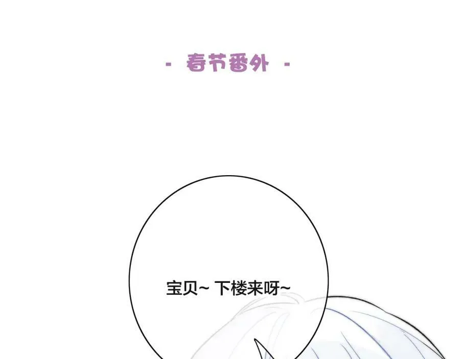 第89话 我知道这是错的 第78页
