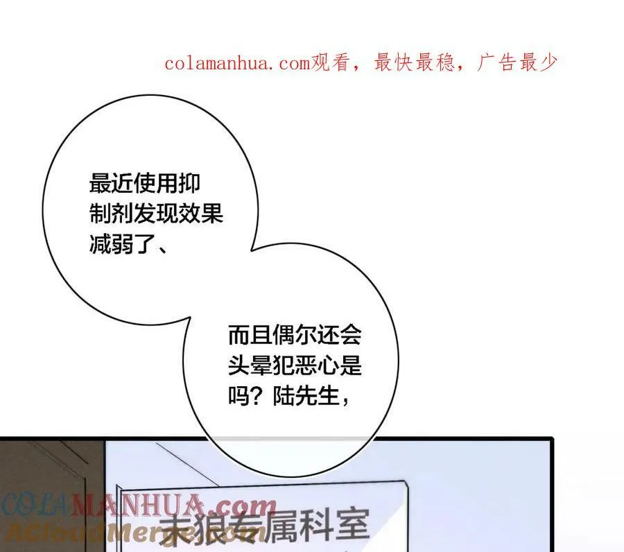 番外 同一世界的辞浅01 第1页