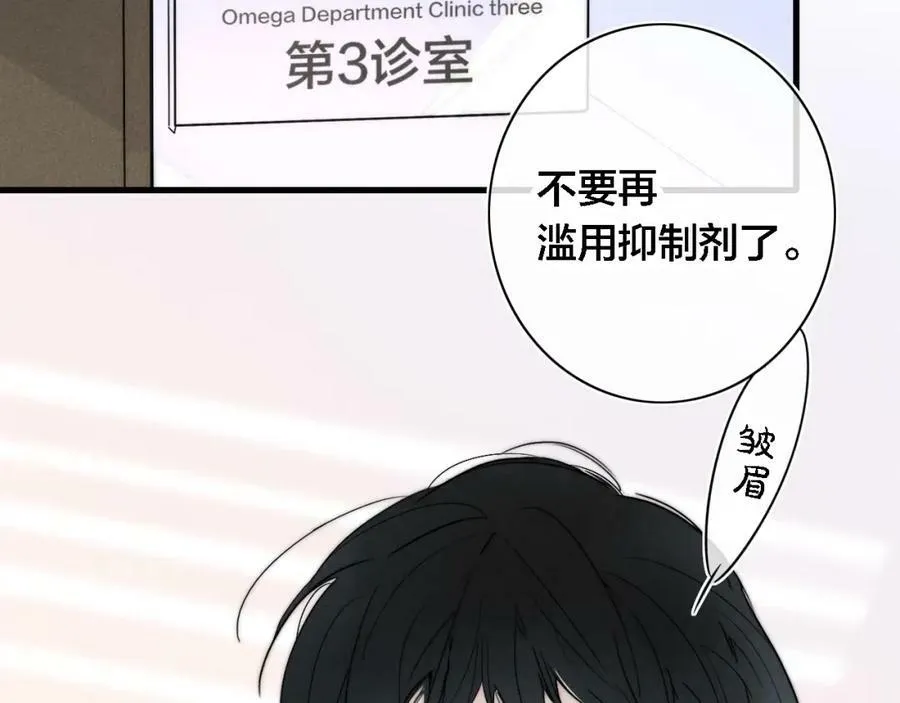 番外 同一世界的辞浅01 第2页