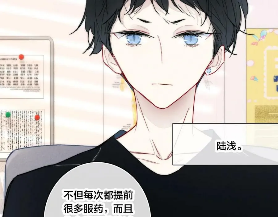 番外 同一世界的辞浅01 第3页