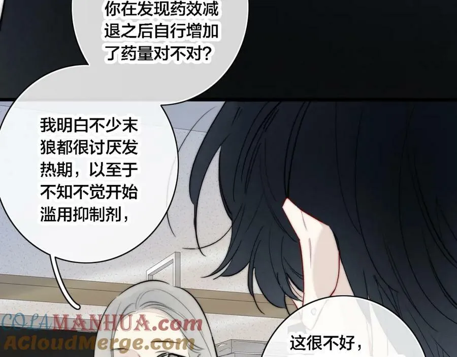 番外 同一世界的辞浅01 第4页