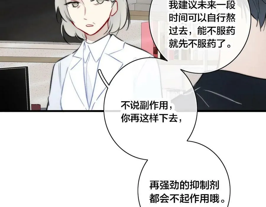番外 同一世界的辞浅01 第5页