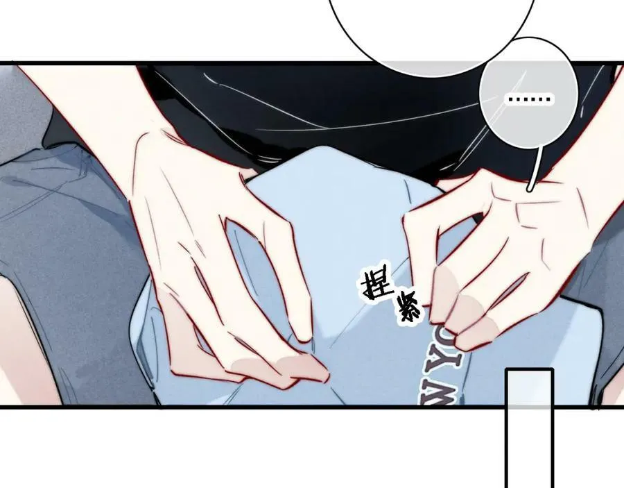 番外 同一世界的辞浅01 第6页