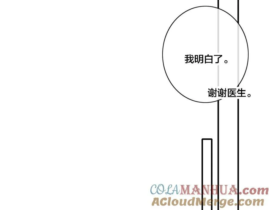 番外 同一世界的辞浅01 第7页