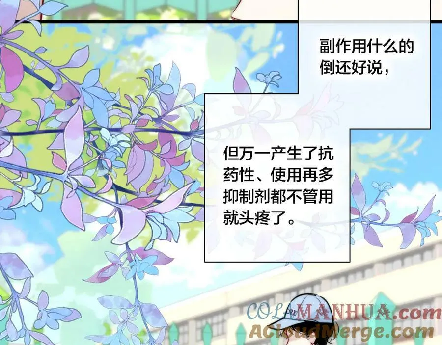 番外 同一世界的辞浅01 第10页