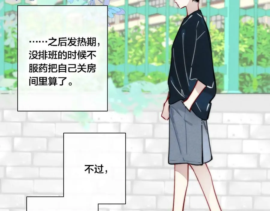 番外 同一世界的辞浅01 第11页