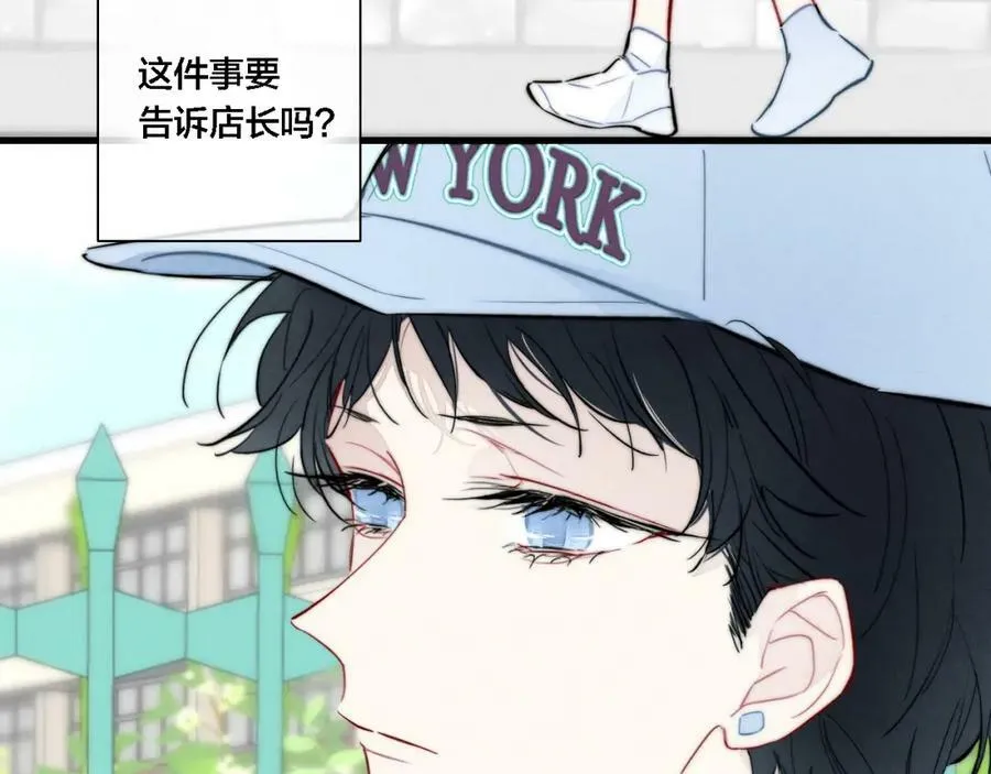 番外 同一世界的辞浅01 第12页