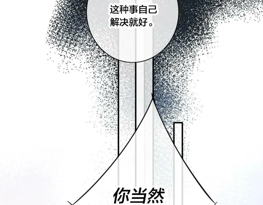 番外 同一世界的辞浅01 第15页